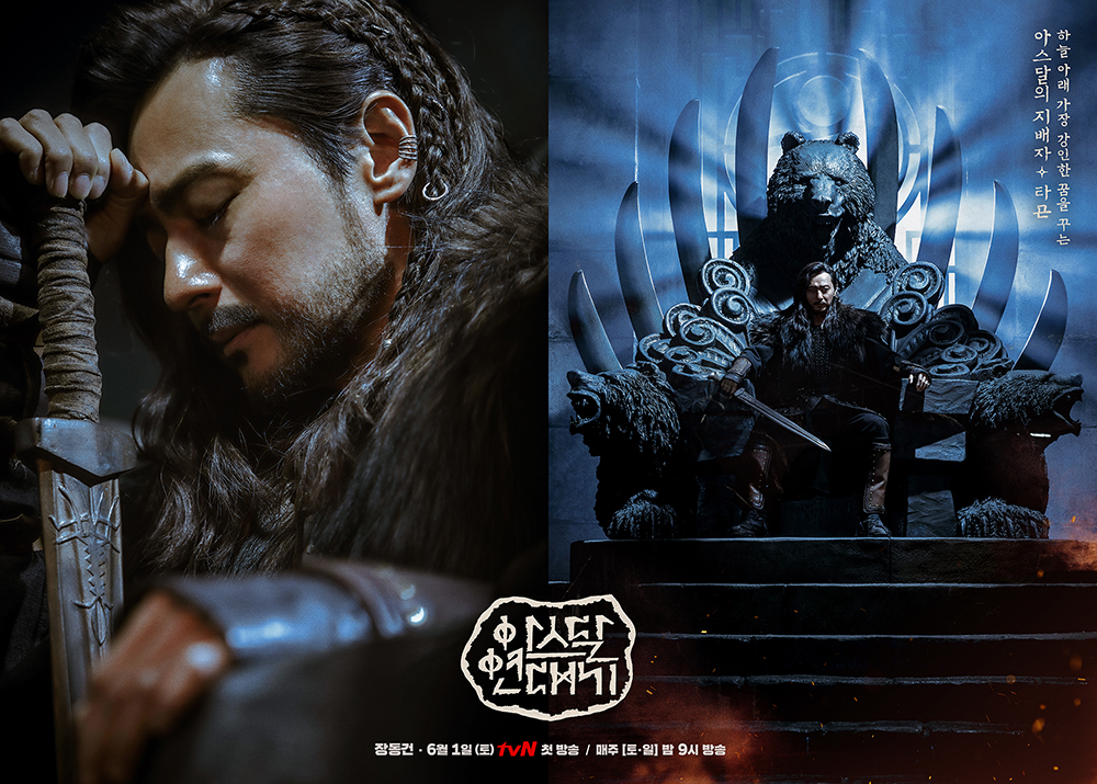 Arthdal Chronicles Part 1 The Children of Prophecy